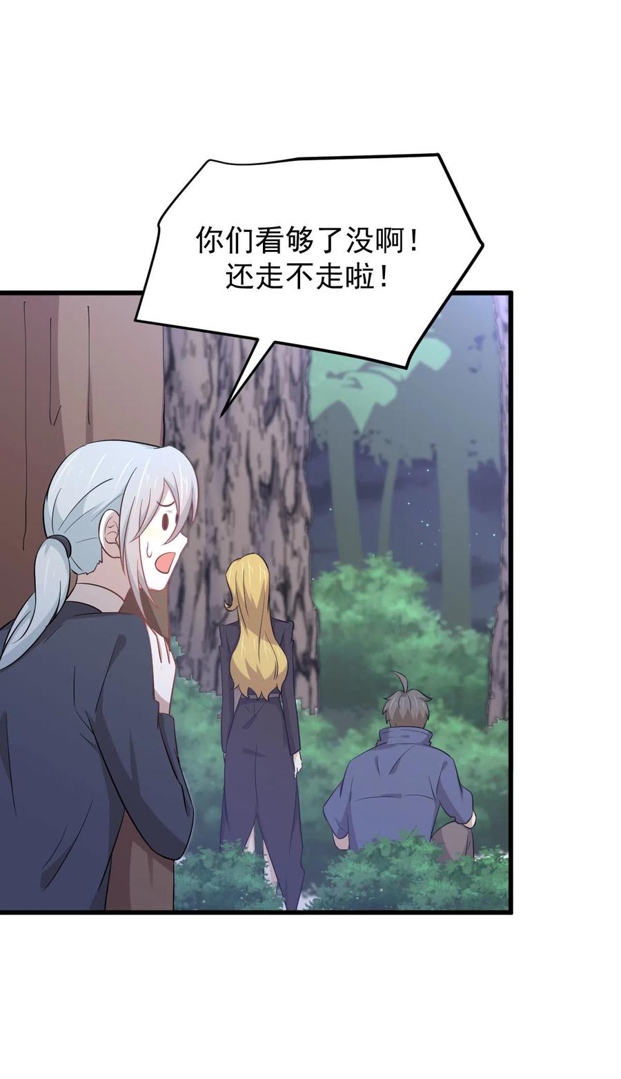 本剑仙绝不吃软饭 第204话 修道的女子 第5页