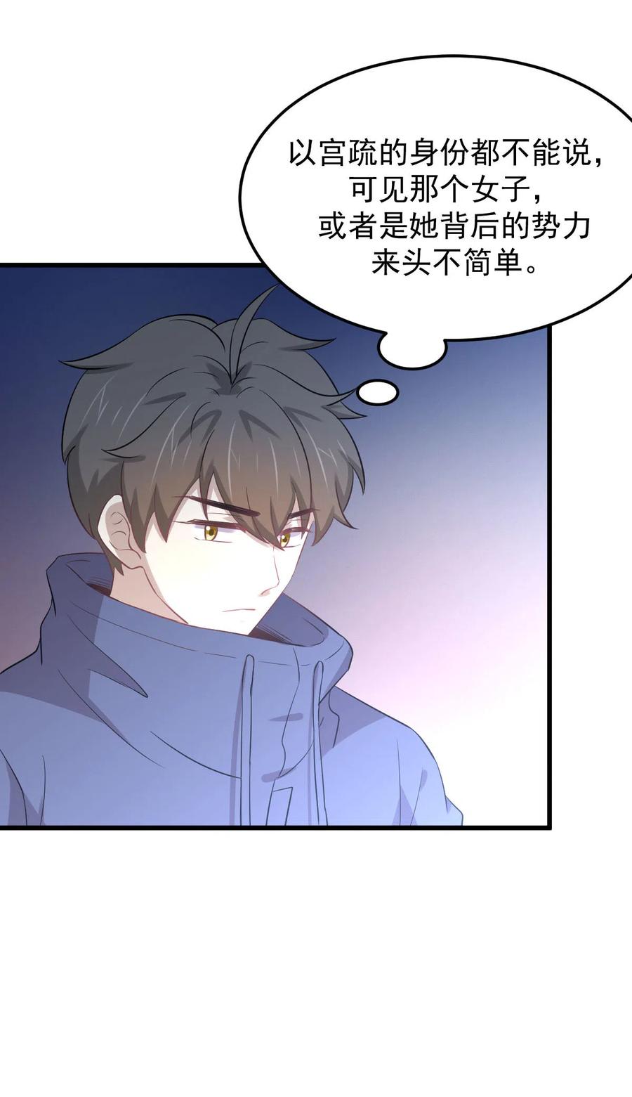 本剑仙绝不吃软饭 第204话 修道的女子 第12页