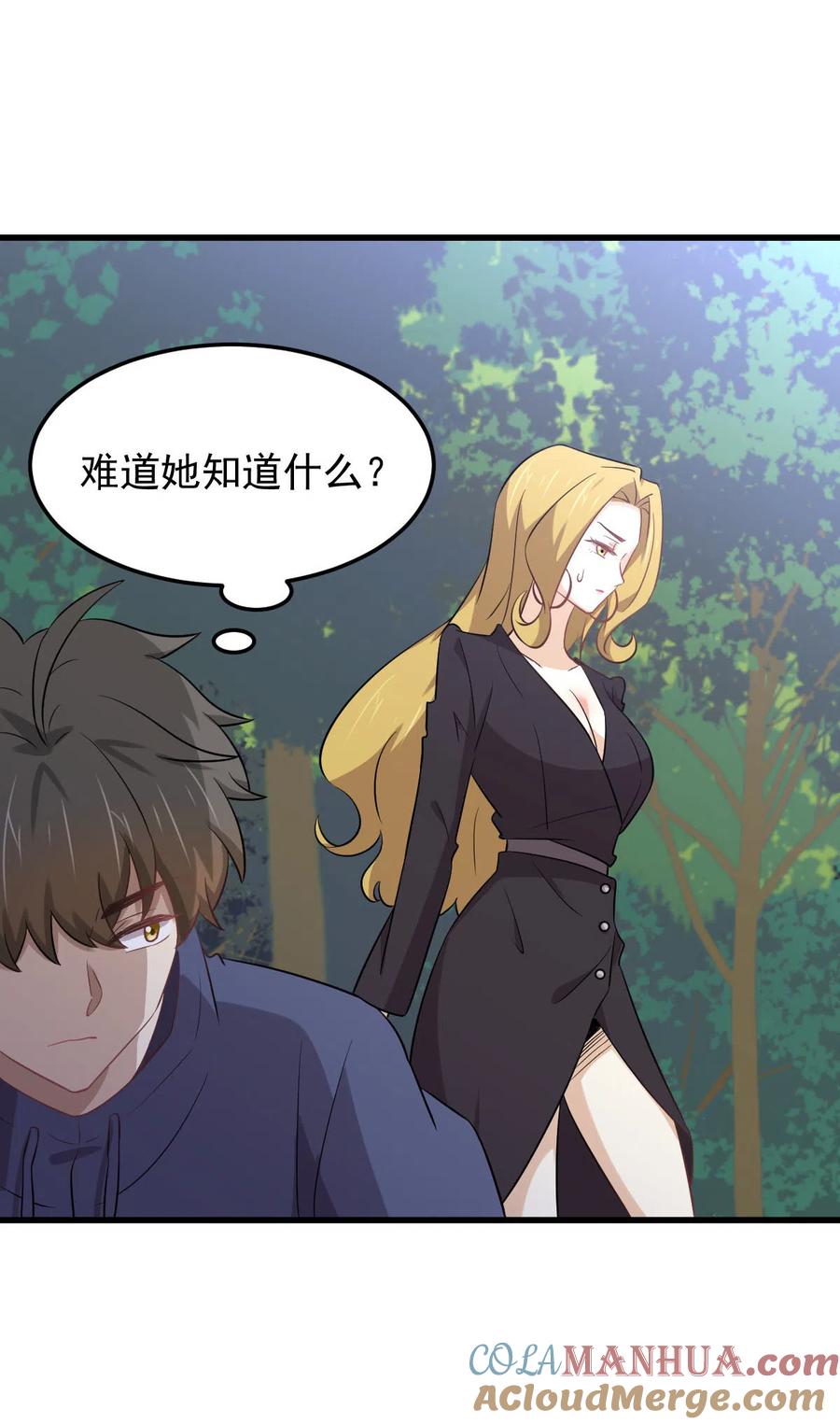 本剑仙绝不吃软饭 第204话 修道的女子 第4页