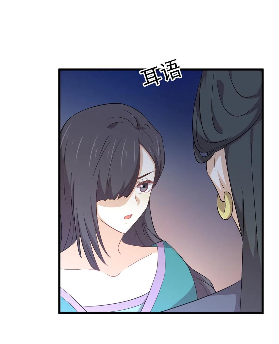 本剑仙绝不吃软饭 第204话 修道的女子 第17页