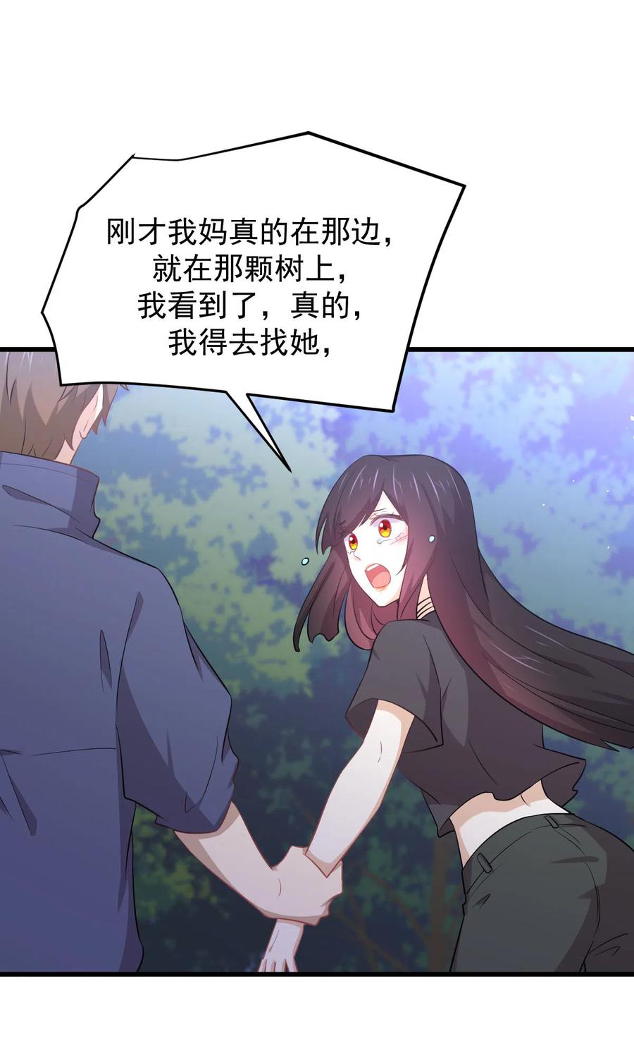 本剑仙绝不吃软饭 第205话 叶轻眉再现 第32页