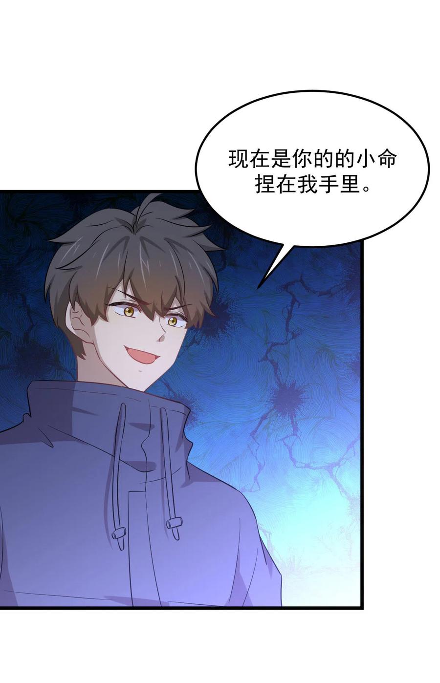 本剑仙绝不吃软饭 第205话 叶轻眉再现 第6页