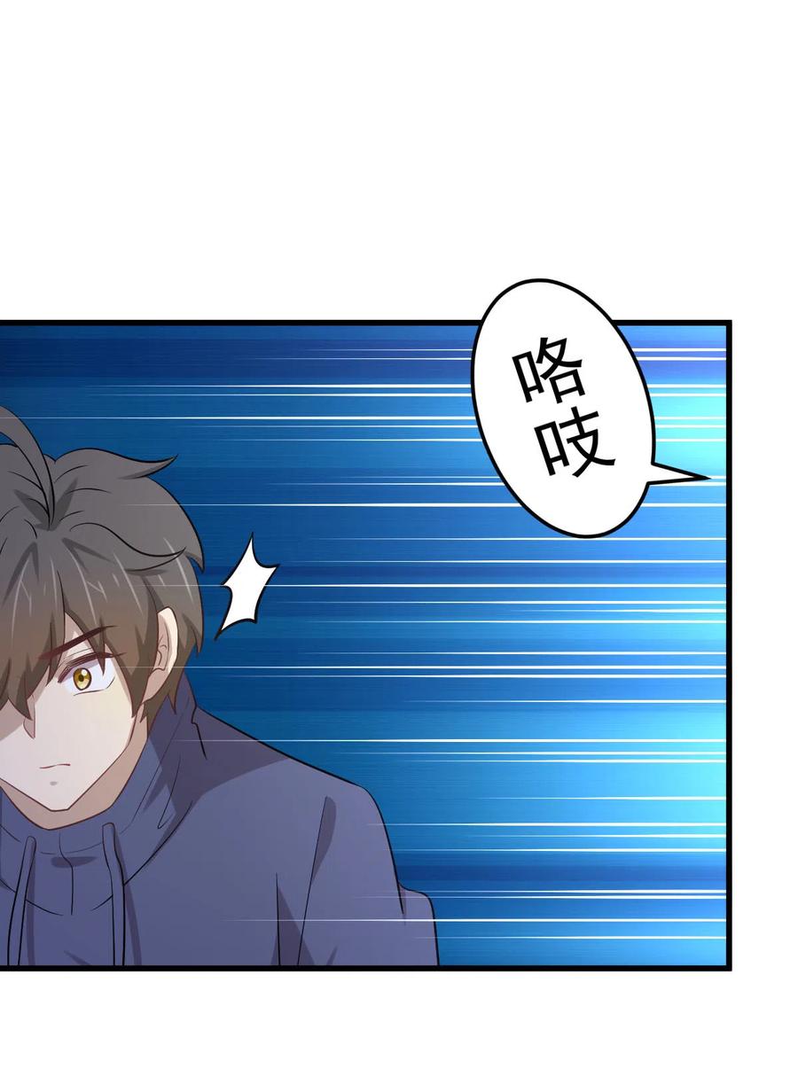 本剑仙绝不吃软饭 第205话 叶轻眉再现 第45页