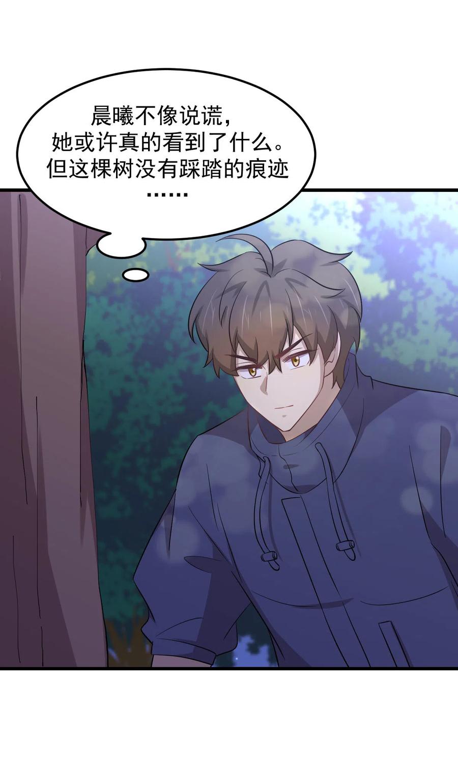 本剑仙绝不吃软饭 第205话 叶轻眉再现 第38页
