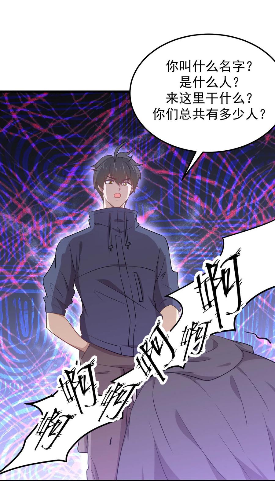 本剑仙绝不吃软饭 第205话 叶轻眉再现 第9页