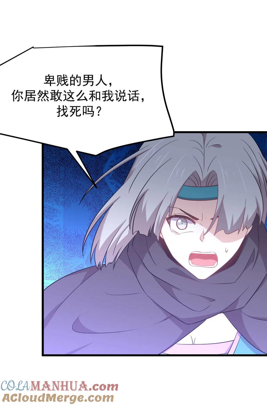 本剑仙绝不吃软饭 第205话 叶轻眉再现 第7页