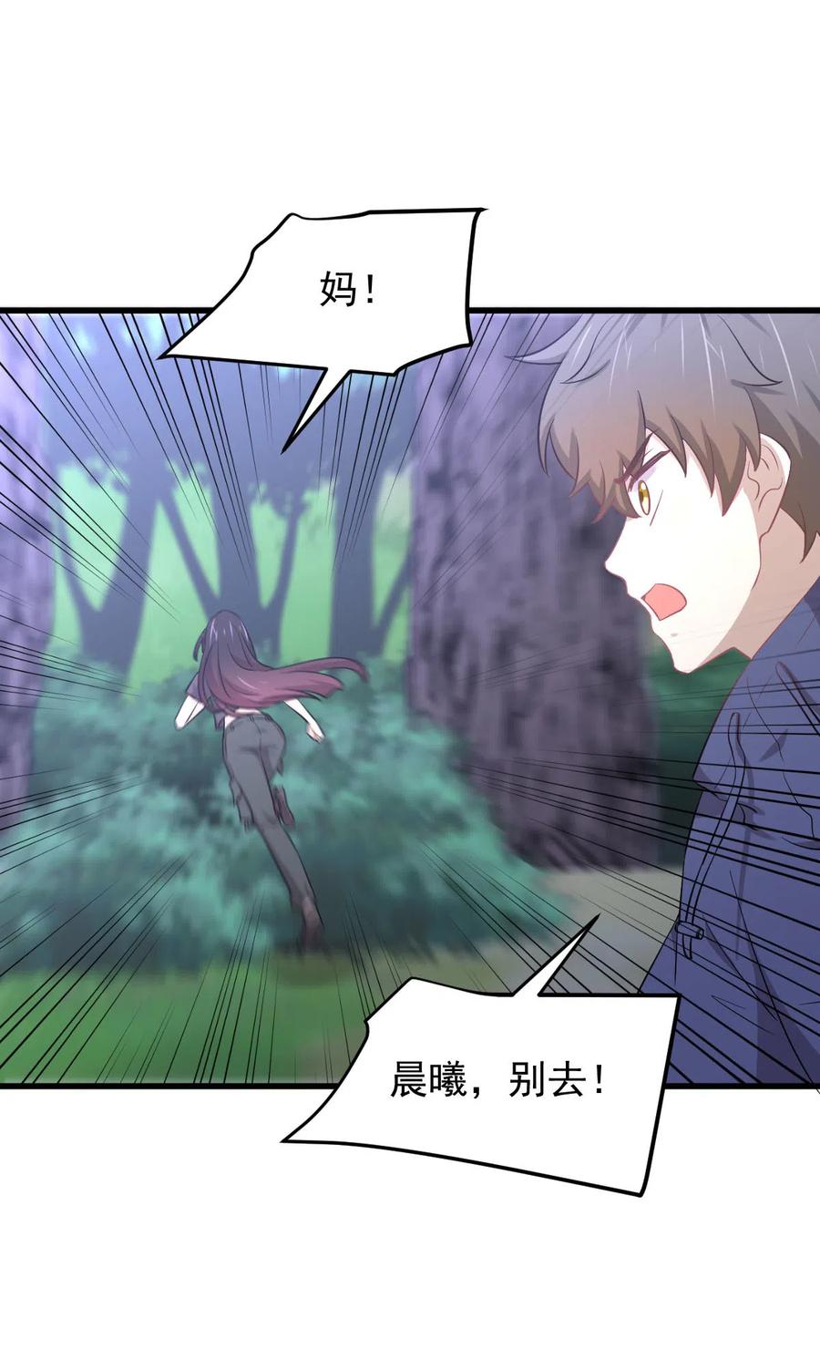 本剑仙绝不吃软饭 第205话 叶轻眉再现 第24页