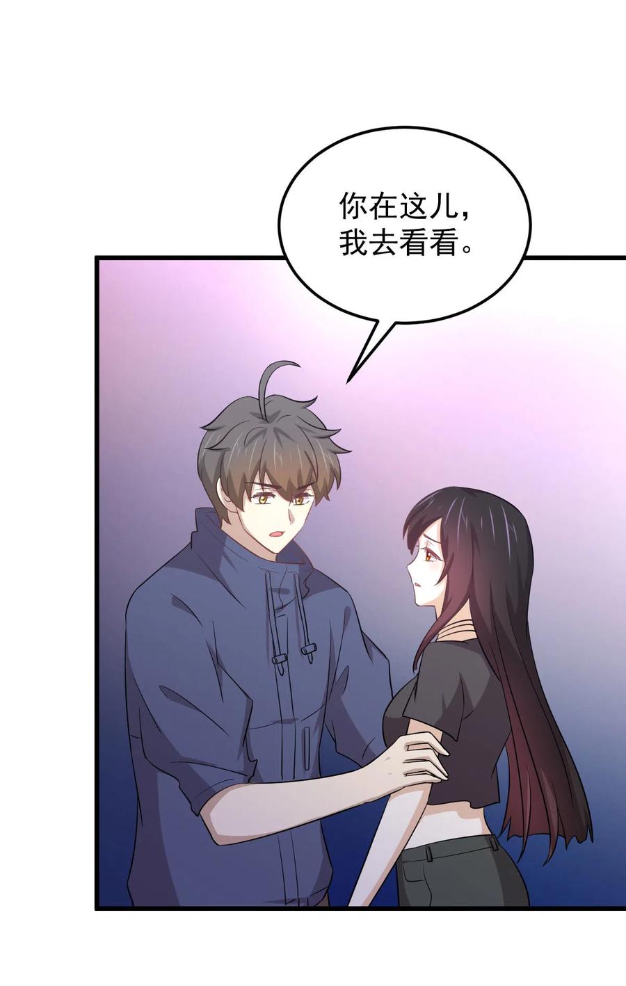 本剑仙绝不吃软饭 第205话 叶轻眉再现 第35页