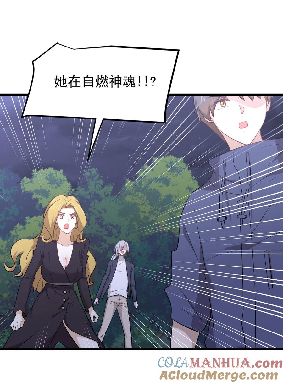 本剑仙绝不吃软饭 第205话 叶轻眉再现 第13页
