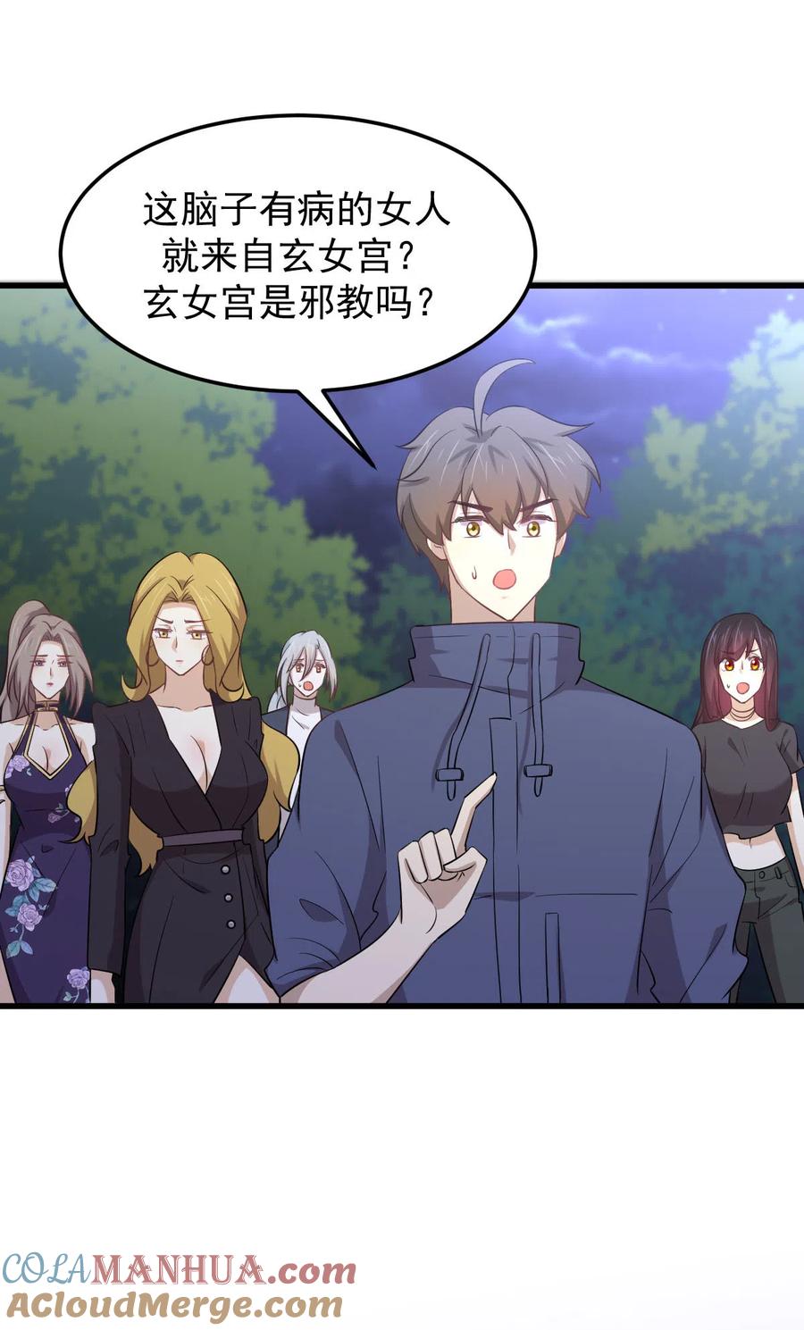 本剑仙绝不吃软饭 第205话 叶轻眉再现 第16页