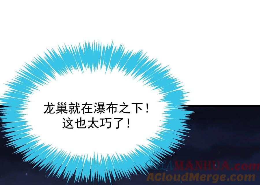 本剑仙绝不吃软饭 第206话 走散 第19页