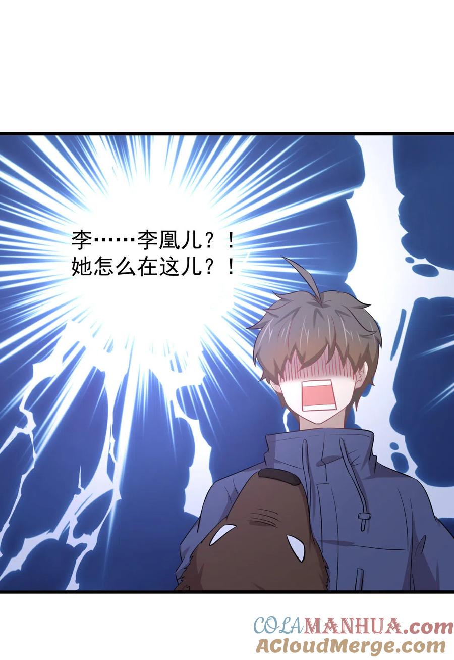 本剑仙绝不吃软饭 第206话 走散 第17页