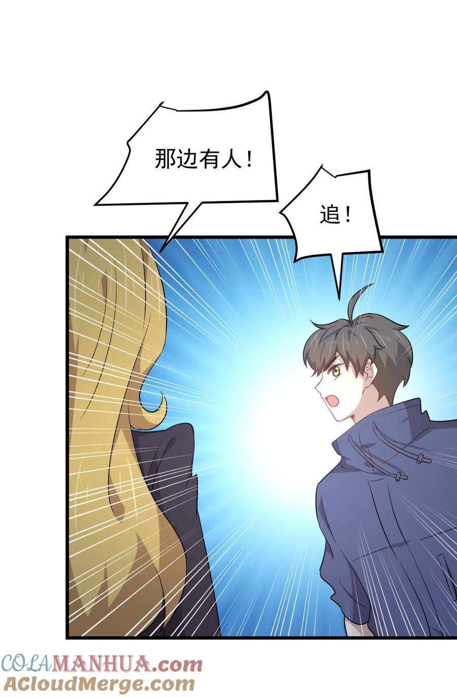 本剑仙绝不吃软饭 第206话 走散 第33页