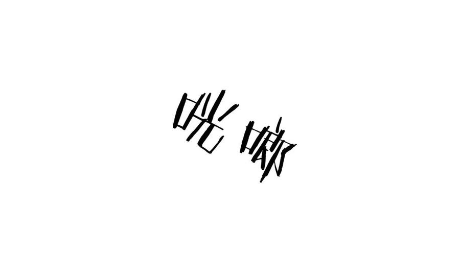 本剑仙绝不吃软饭 第207话 各自遇敌 第23页
