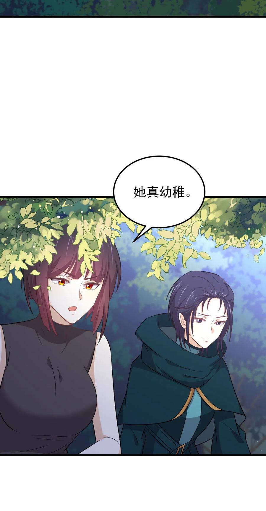 本剑仙绝不吃软饭 第207话 各自遇敌 第32页