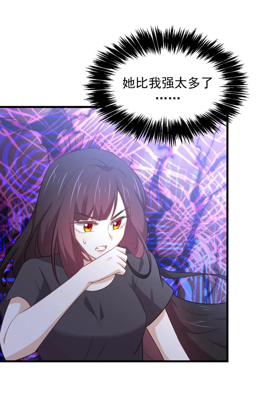 本剑仙绝不吃软饭 第207话 各自遇敌 第20页
