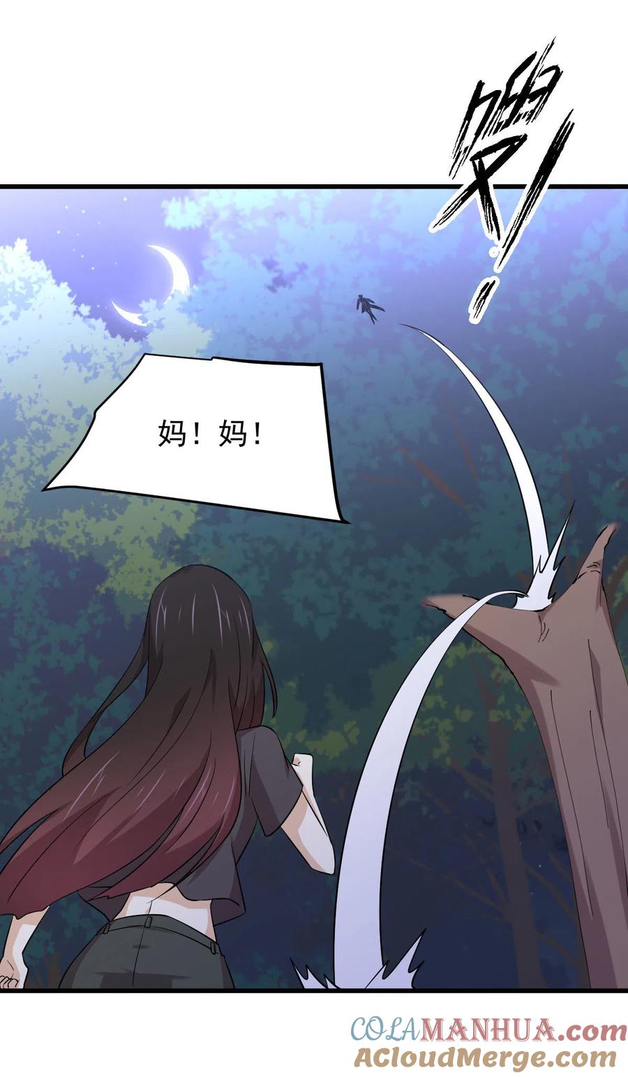 本剑仙绝不吃软饭 第207话 各自遇敌 第28页