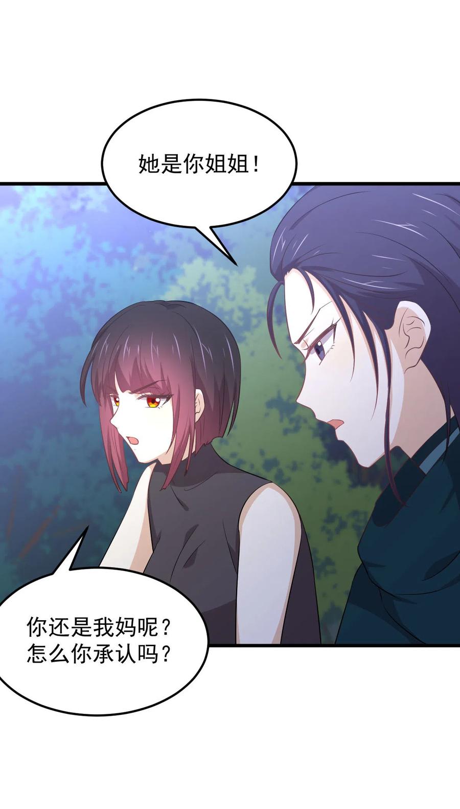 本剑仙绝不吃软饭 第207话 各自遇敌 第33页