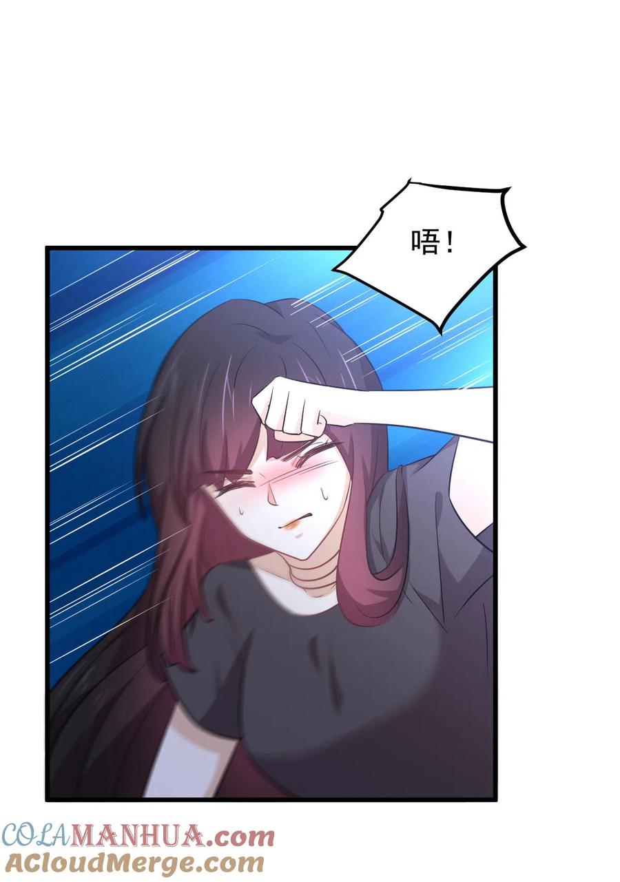本剑仙绝不吃软饭 第207话 各自遇敌 第22页
