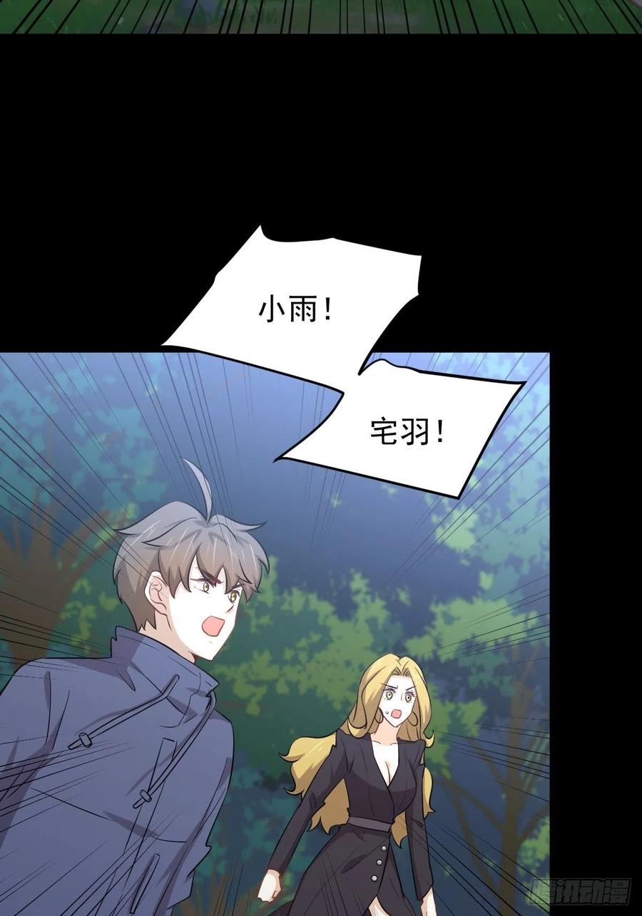 本剑仙绝不吃软饭 第208话 认主 第3页