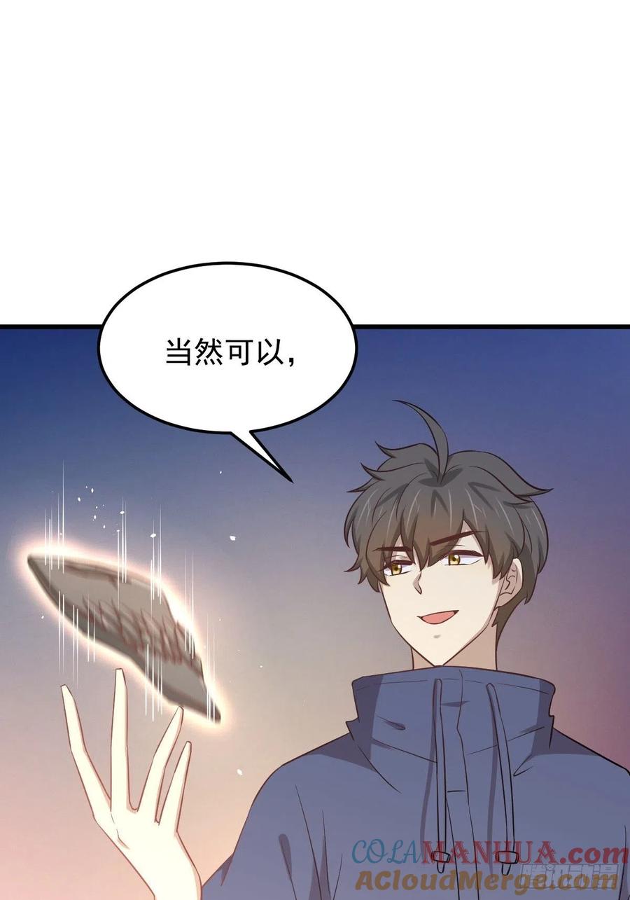 本剑仙绝不吃软饭 第208话 认主 第34页