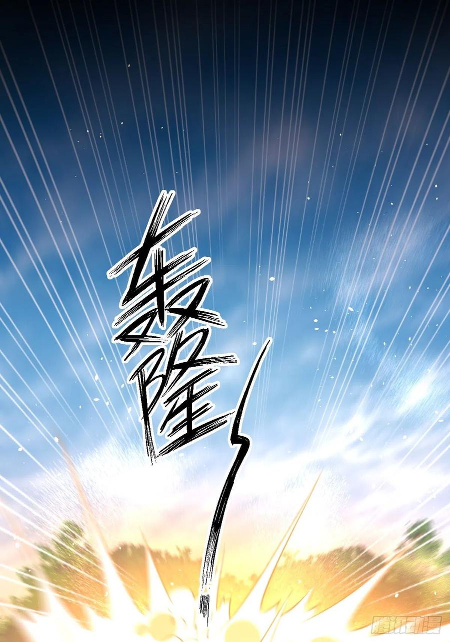 本剑仙绝不吃软饭 第208话 认主 第45页
