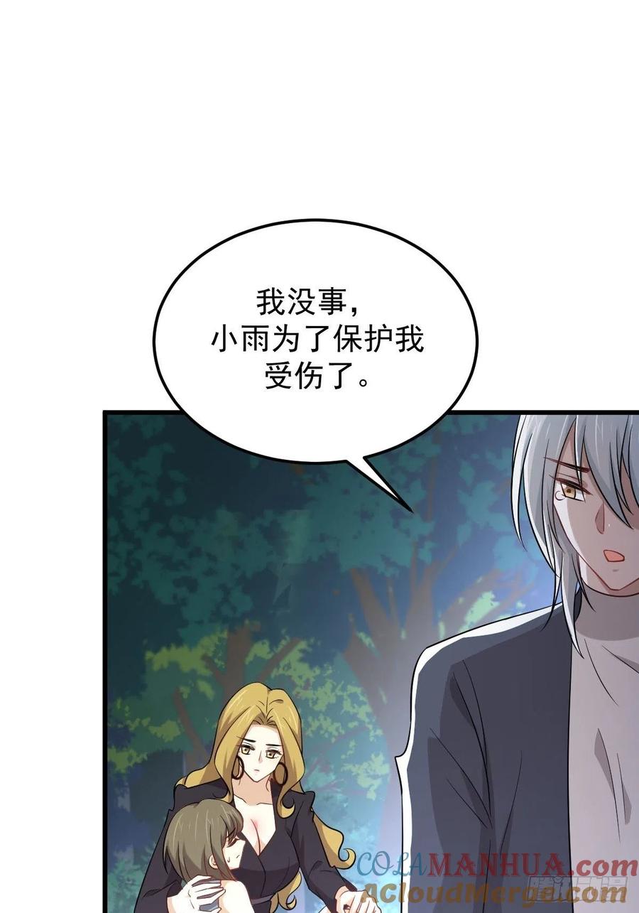 本剑仙绝不吃软饭 第208话 认主 第10页