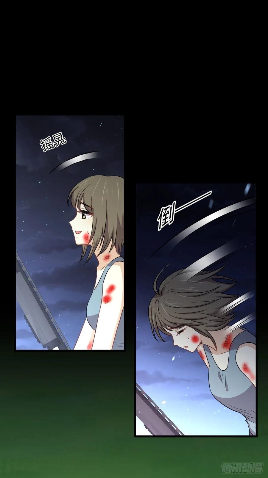 本剑仙绝不吃软饭 第208话 认主 第6页