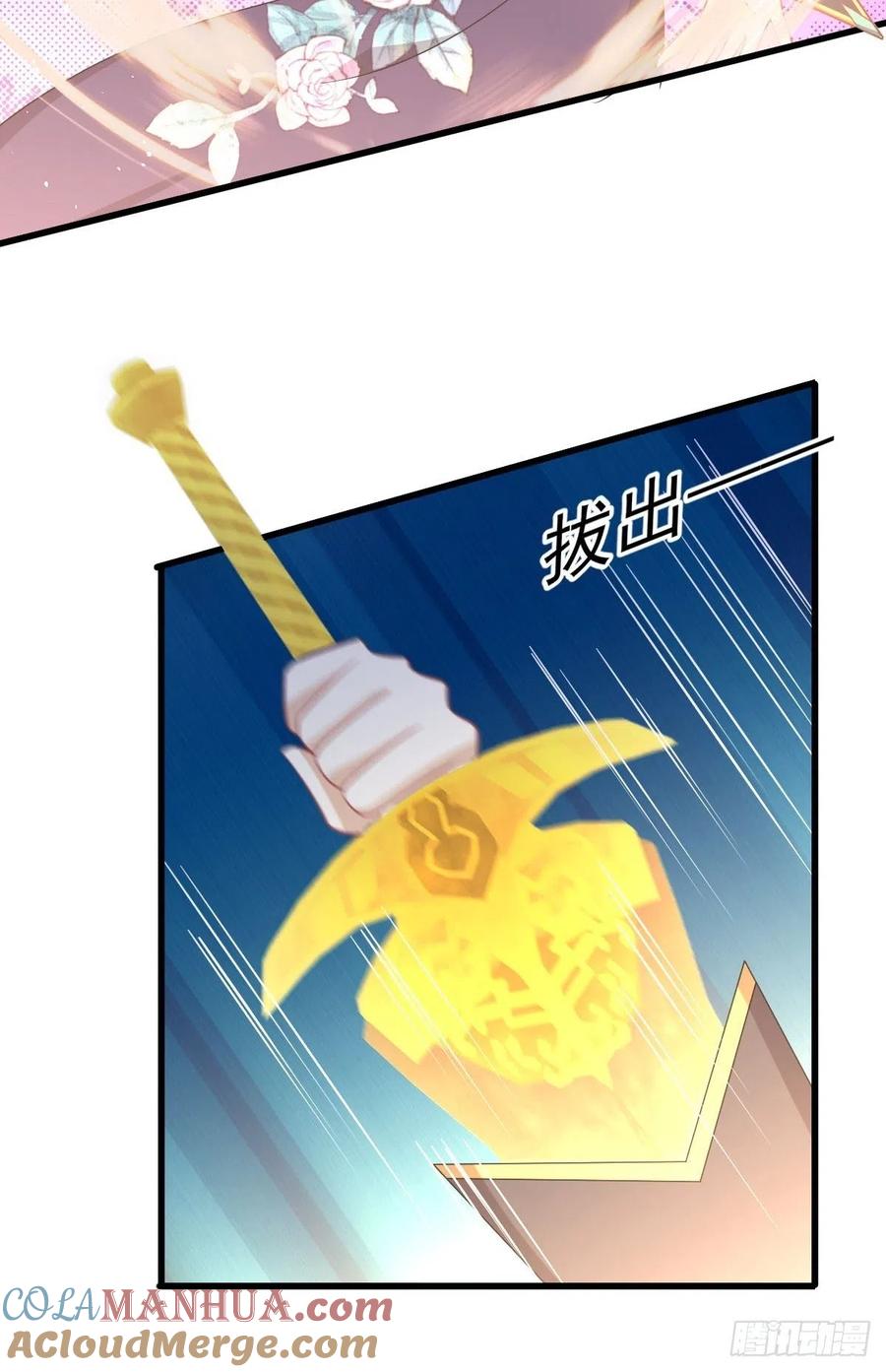 本剑仙绝不吃软饭 第208话 认主 第40页