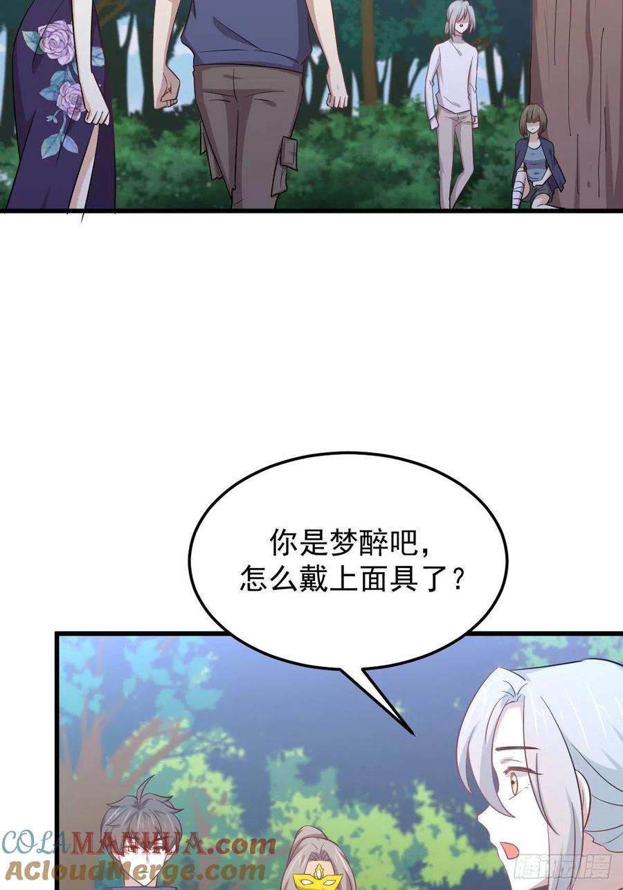 本剑仙绝不吃软饭 第209话 重聚 第3页