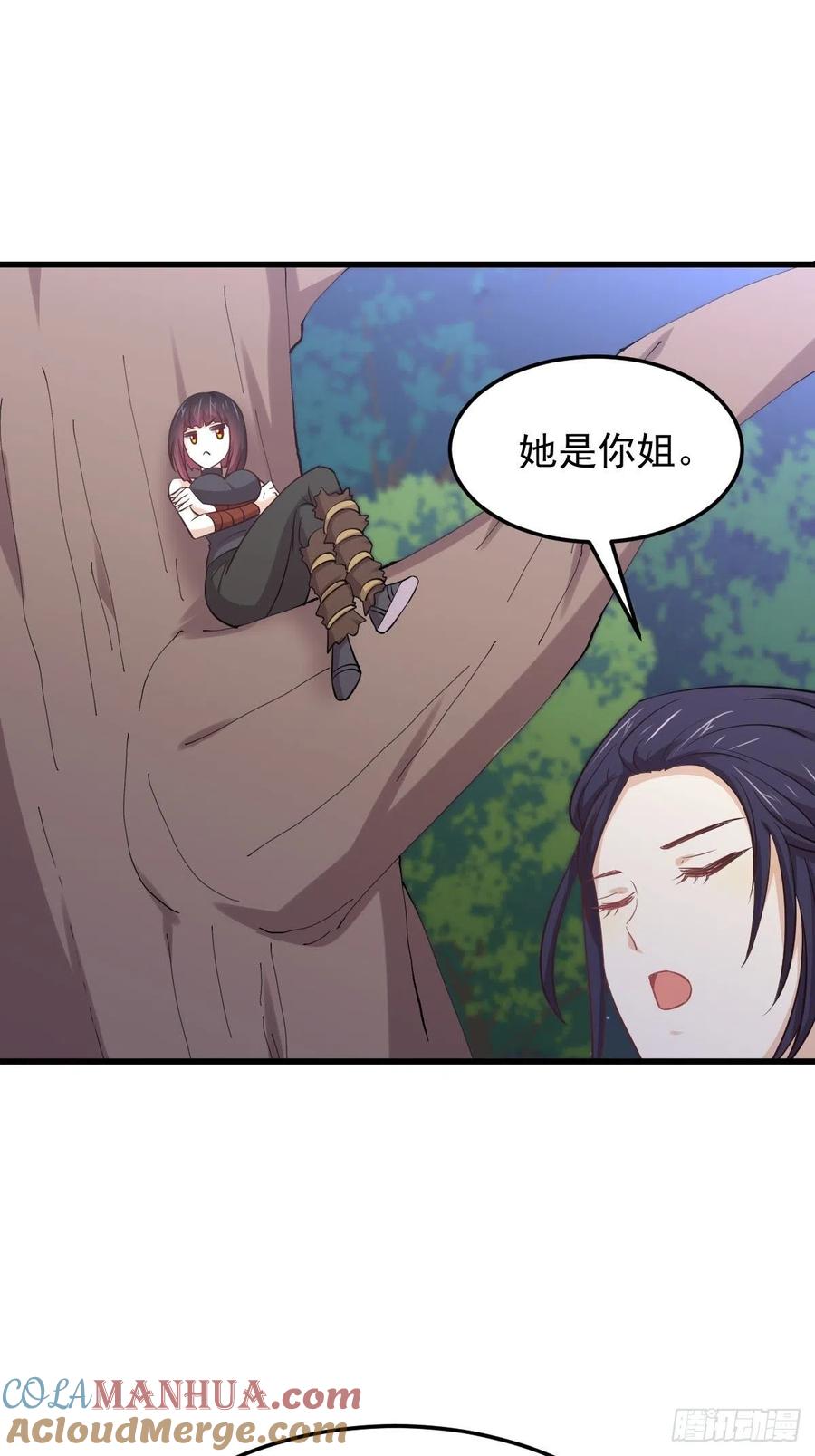 本剑仙绝不吃软饭 第209话 重聚 第31页
