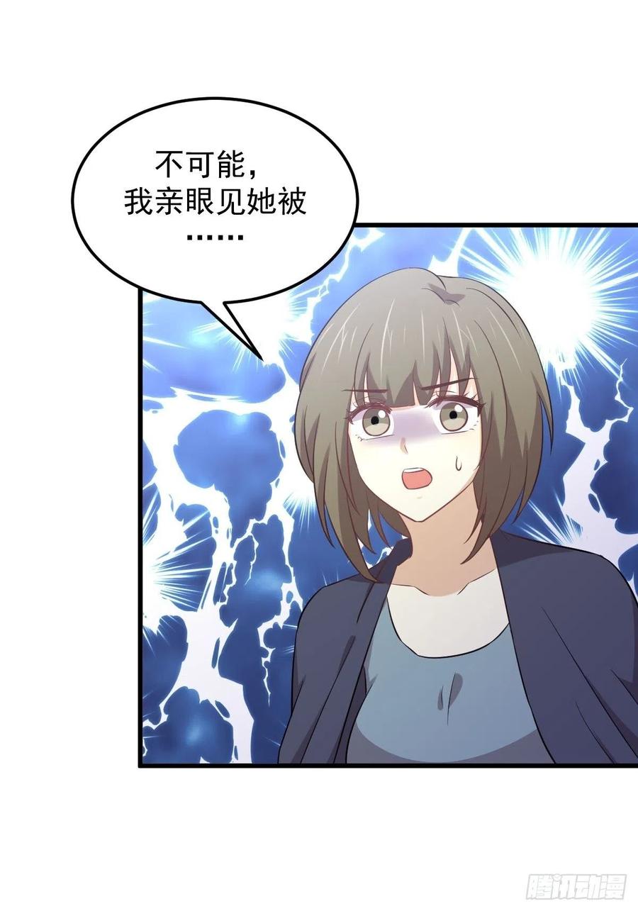 本剑仙绝不吃软饭 第209话 重聚 第10页
