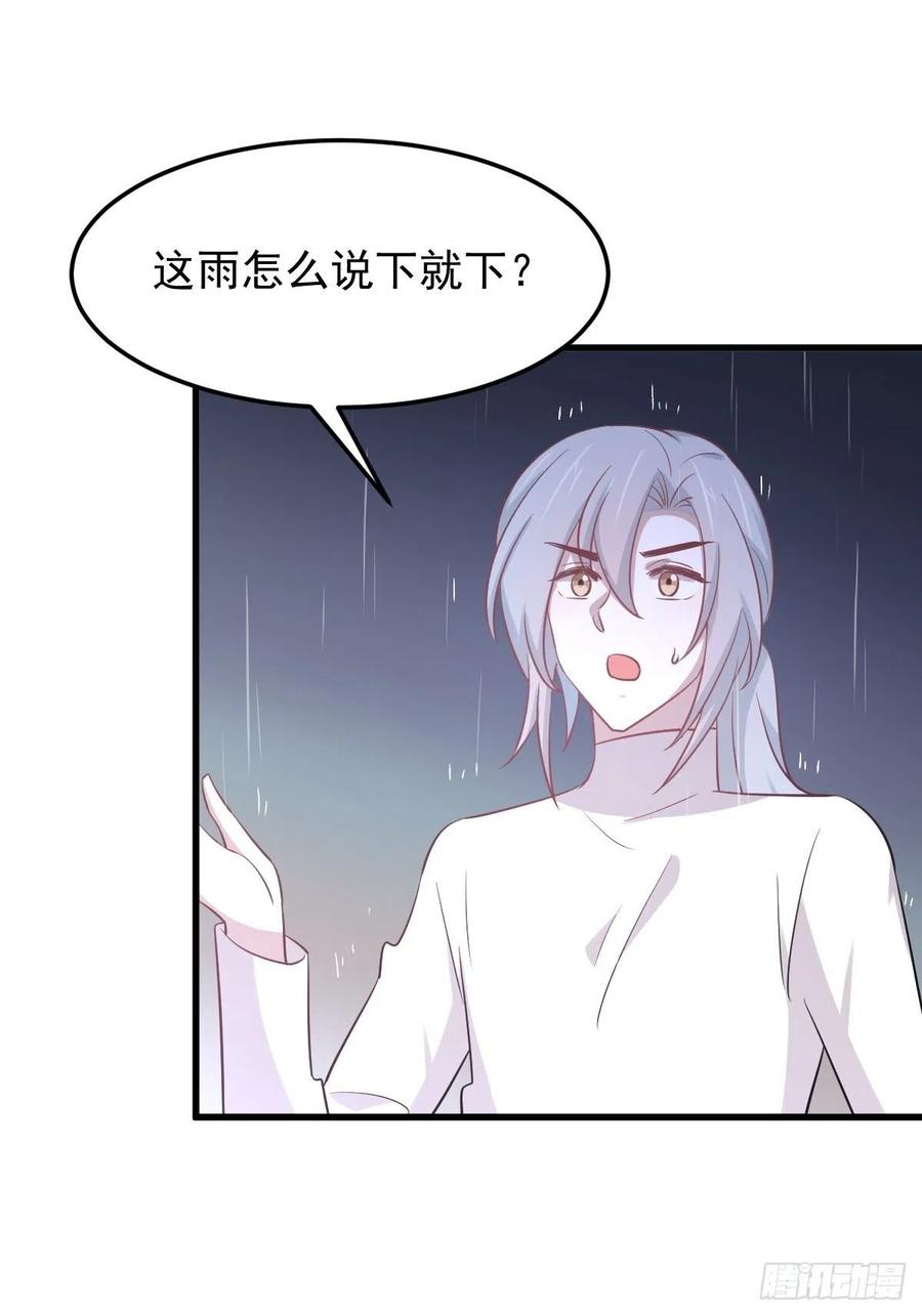 本剑仙绝不吃软饭 第209话 重聚 第22页