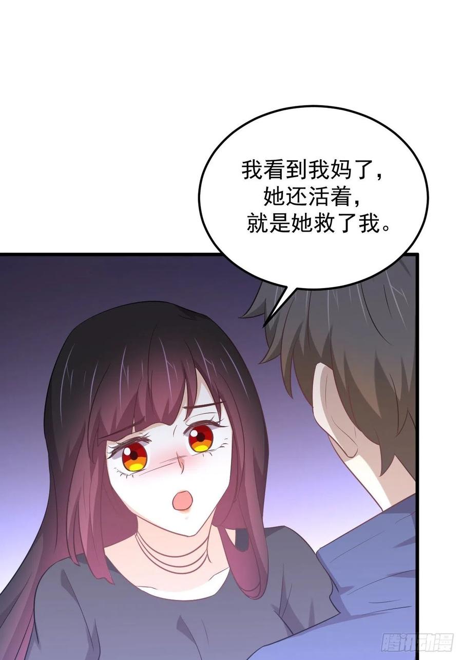本剑仙绝不吃软饭 第209话 重聚 第8页
