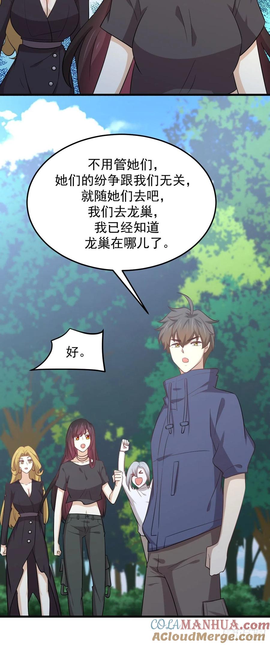 本剑仙绝不吃软饭 第209话 重聚 第17页