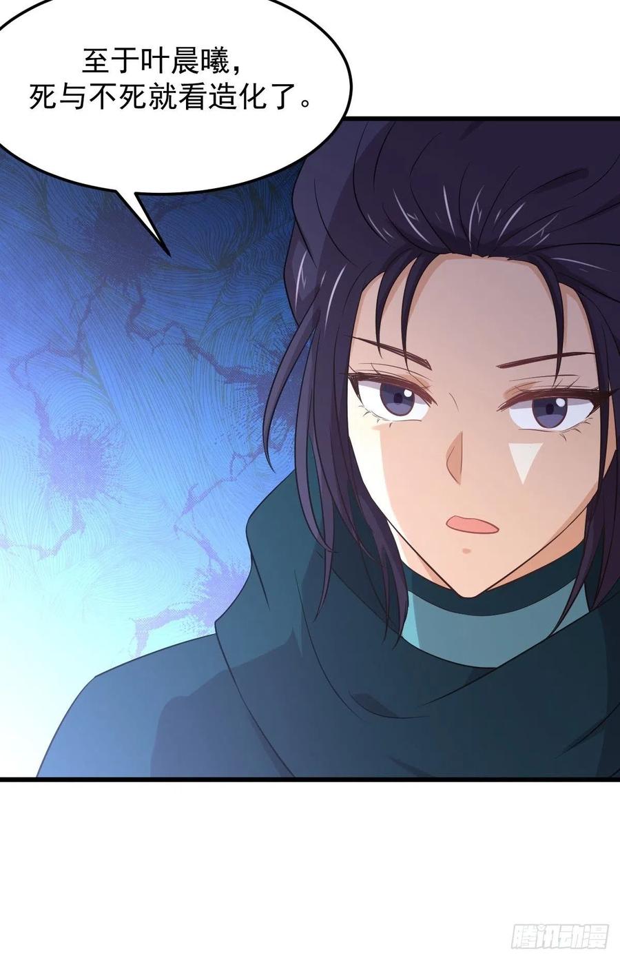 本剑仙绝不吃软饭 第209话 重聚 第36页