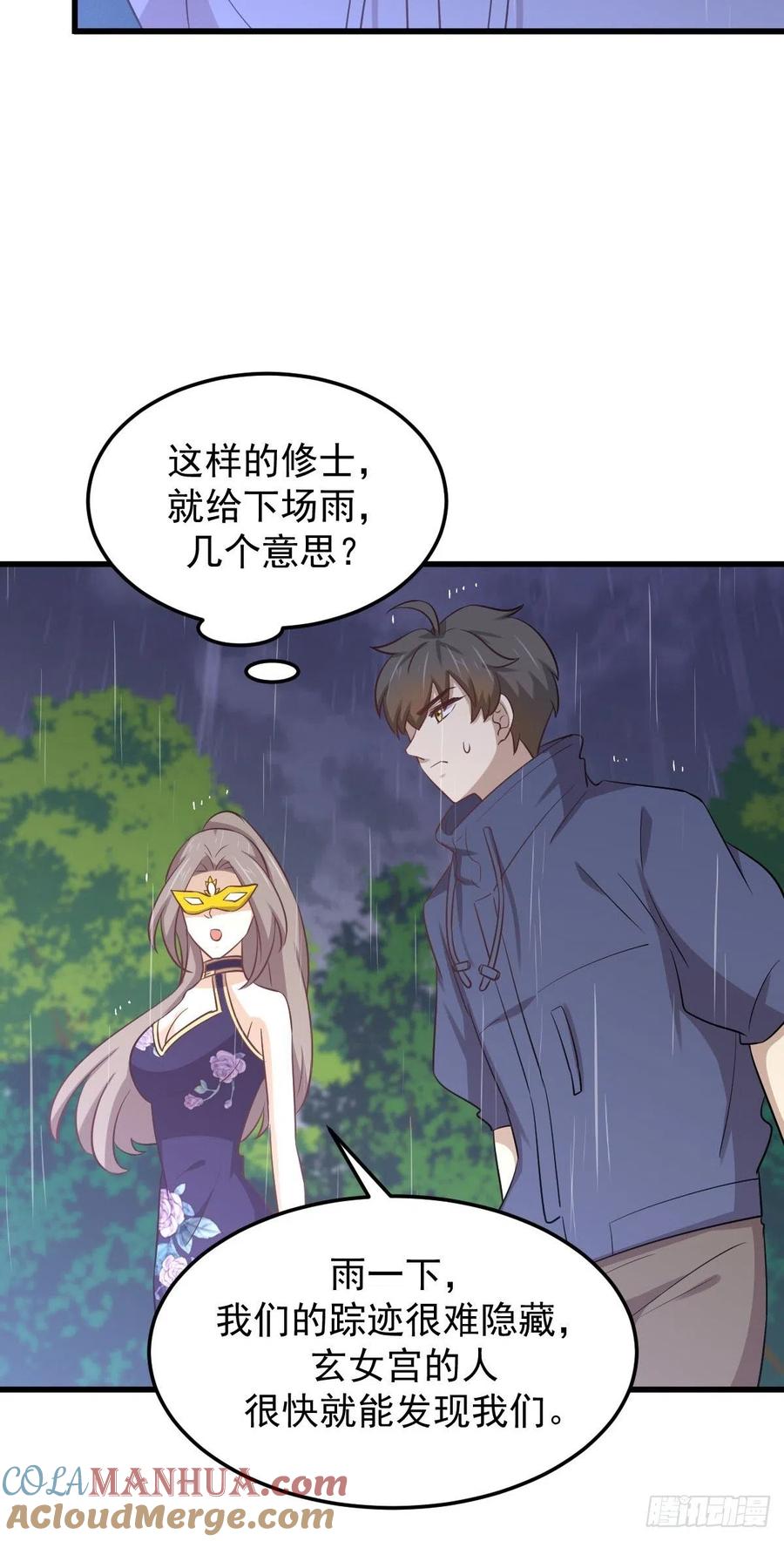 本剑仙绝不吃软饭 第209话 重聚 第25页