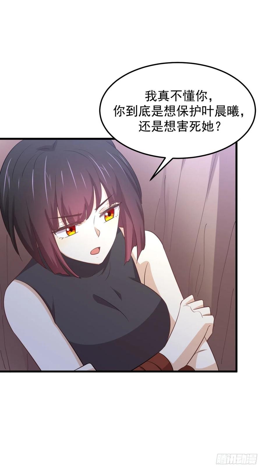 本剑仙绝不吃软饭 第209话 重聚 第30页
