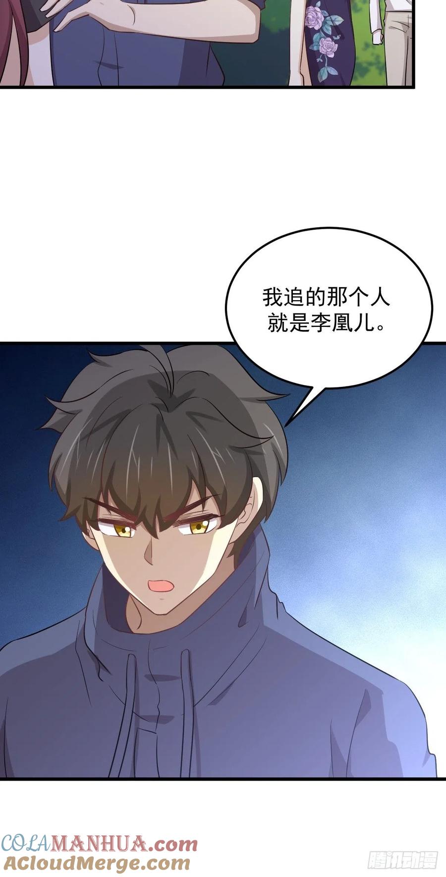 本剑仙绝不吃软饭 第209话 重聚 第13页