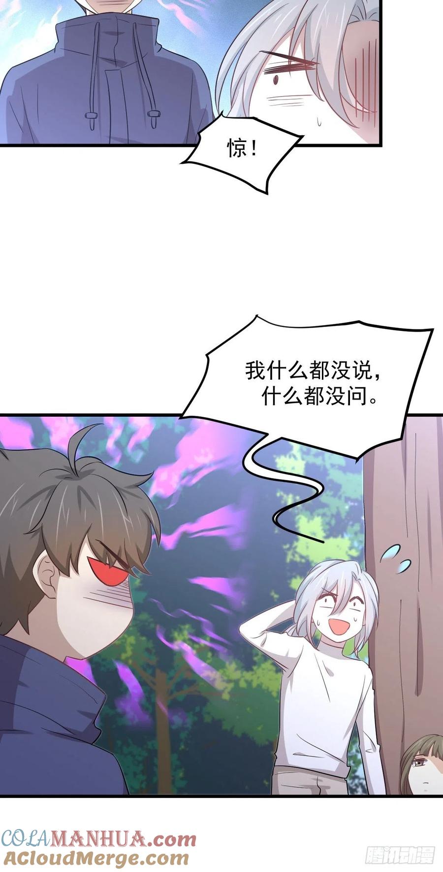 本剑仙绝不吃软饭 第209话 重聚 第5页