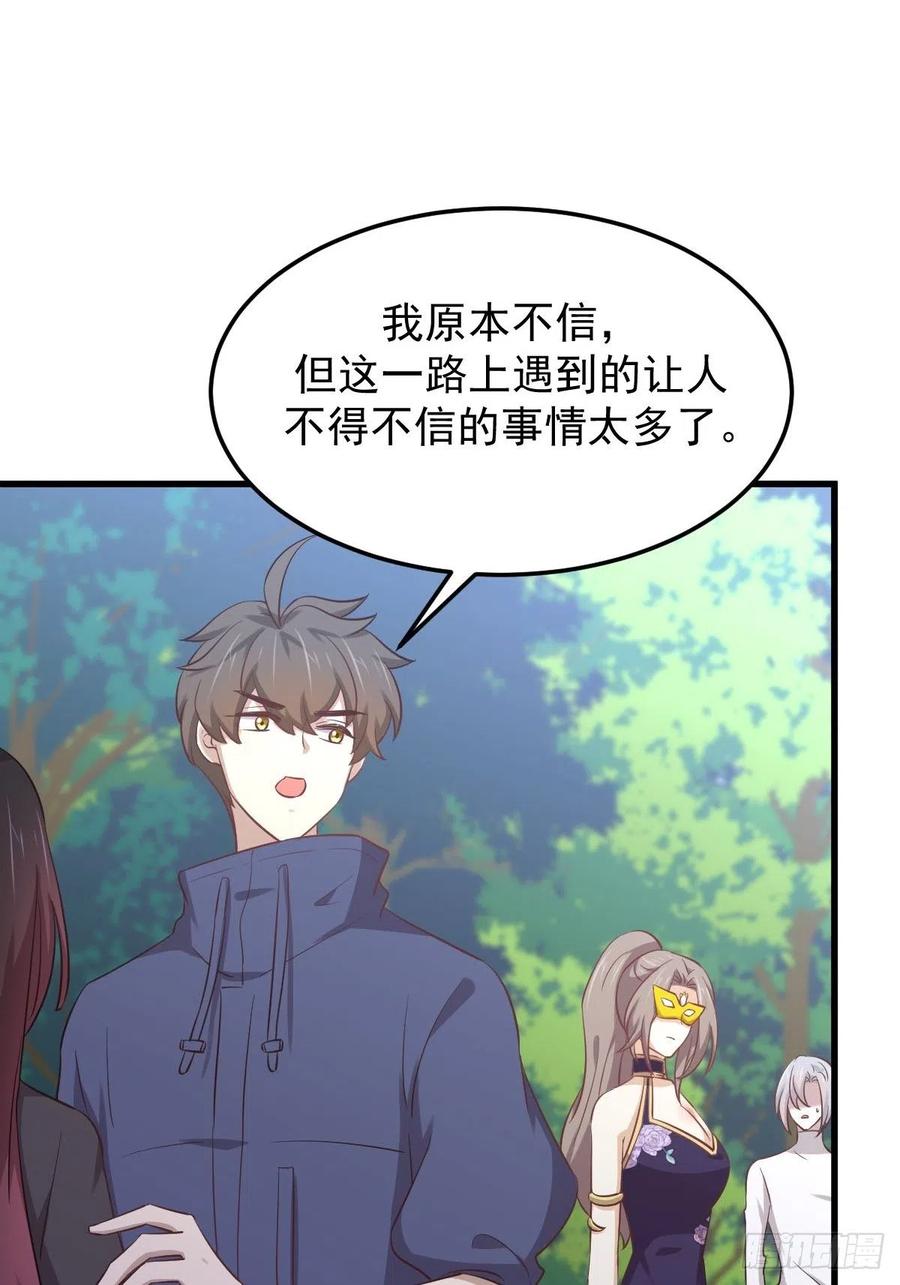 本剑仙绝不吃软饭 第209话 重聚 第12页