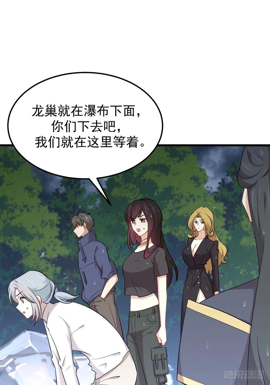 本剑仙绝不吃软饭 第210话 征调 第18页