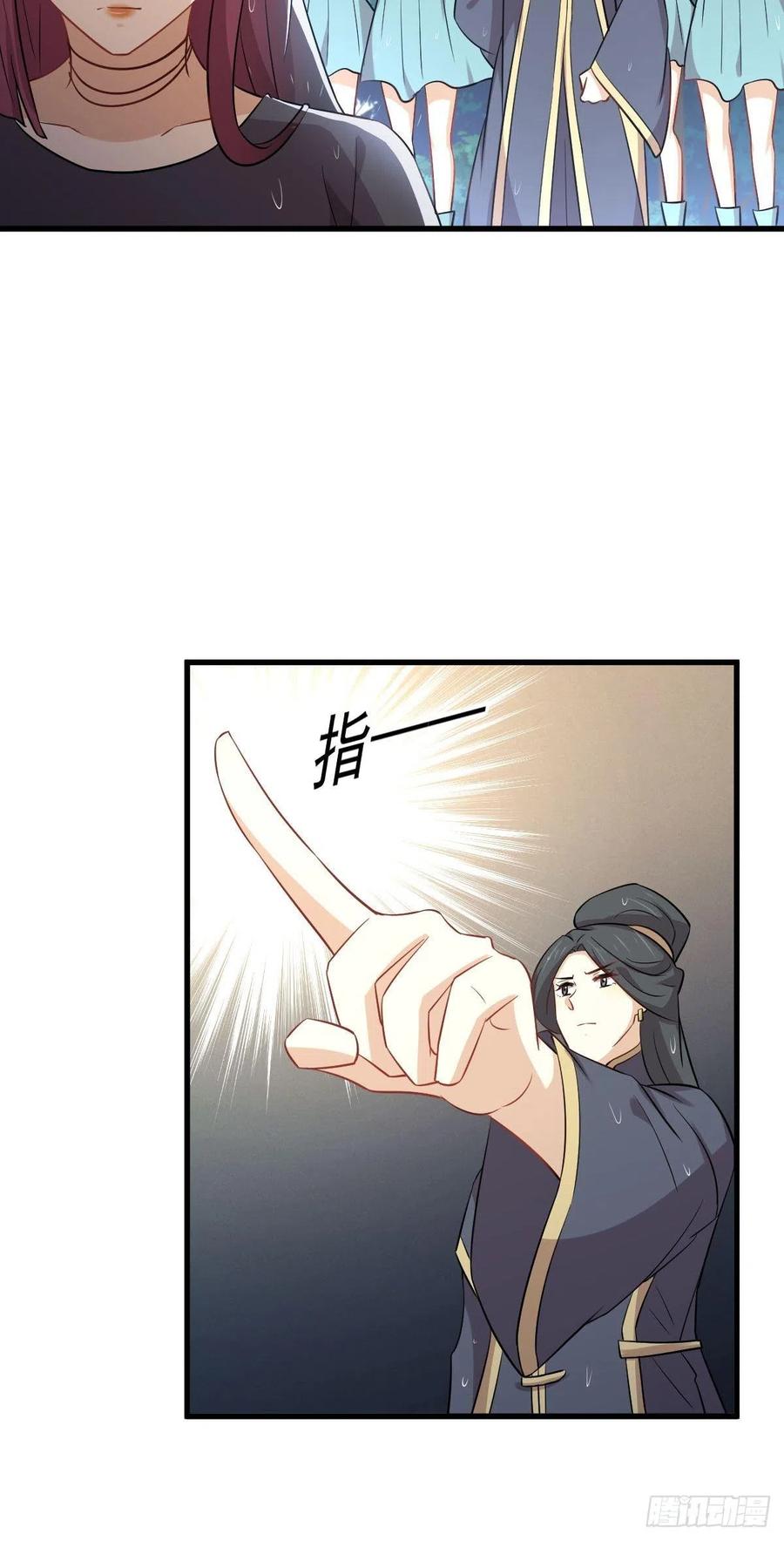 本剑仙绝不吃软饭 第210话 征调 第9页