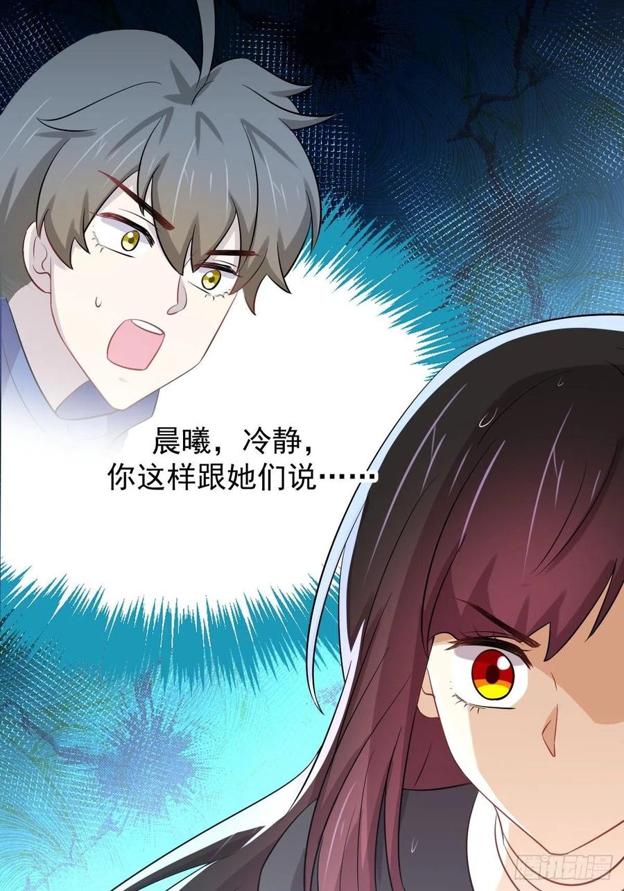 本剑仙绝不吃软饭 第210话 征调 第12页