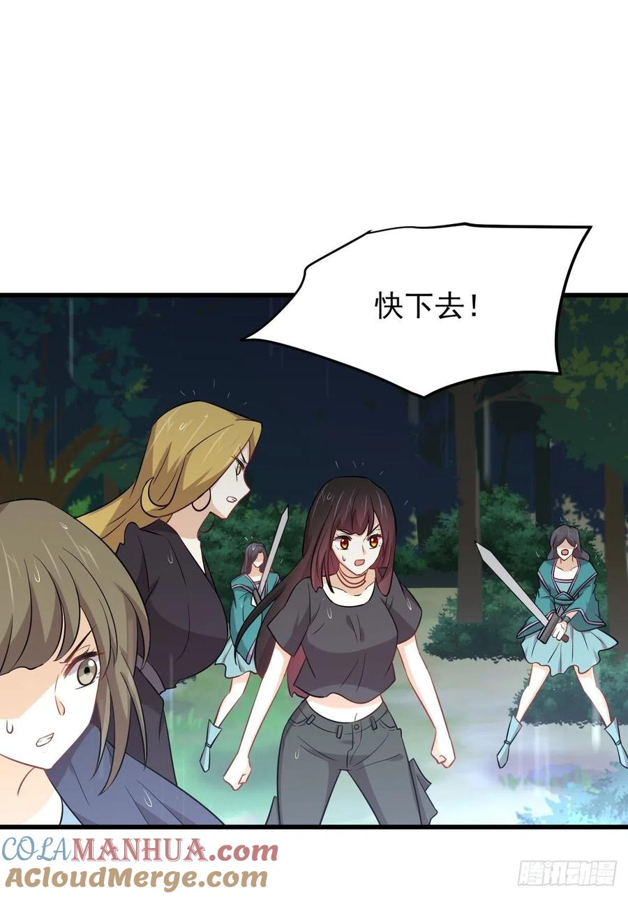 本剑仙绝不吃软饭 第210话 征调 第26页