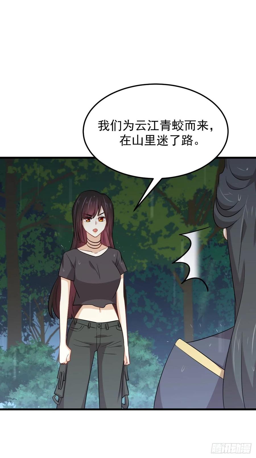 本剑仙绝不吃软饭 第210话 征调 第3页