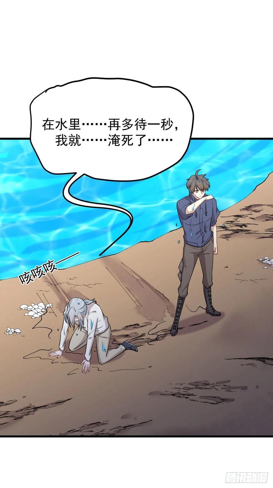 本剑仙绝不吃软饭 第210话 征调 第31页