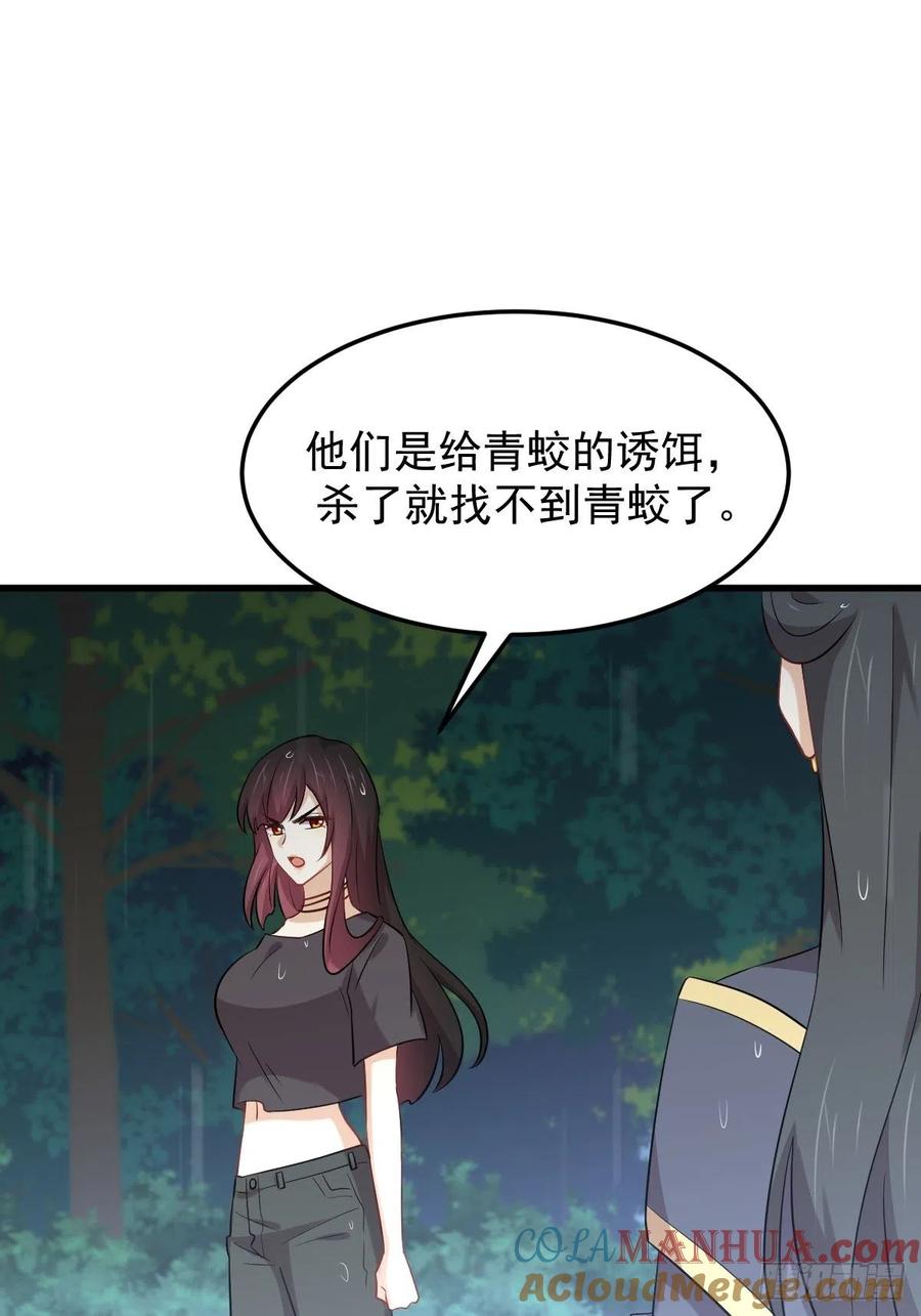 本剑仙绝不吃软饭 第210话 征调 第14页