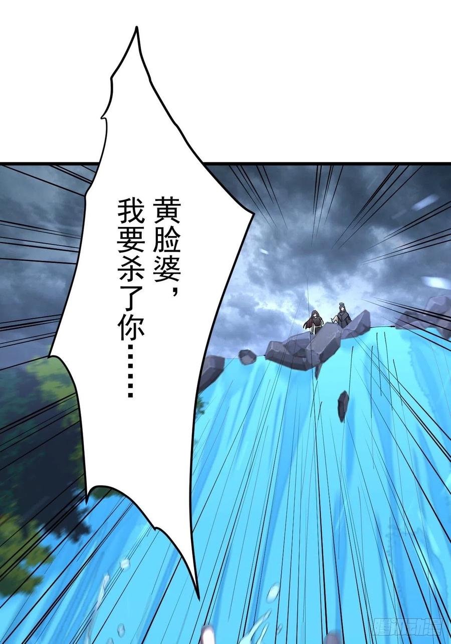 本剑仙绝不吃软饭 第210话 征调 第22页