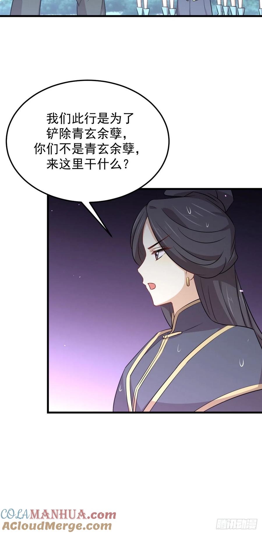 本剑仙绝不吃软饭 第210话 征调 第2页